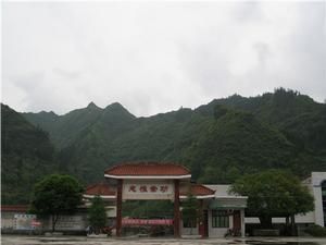 利川市毛壩民族初級中學 利川市毛壩民族初級中學