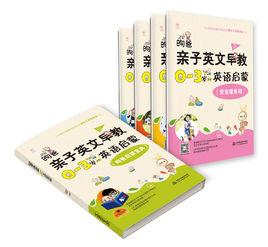 昫爸親子英文早教 0-3歲寶寶英語啟蒙 昫爸親子英文早教 0-3歲寶寶英語啟蒙