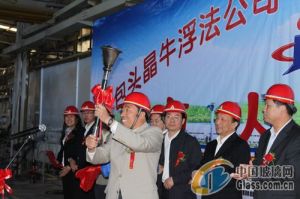 包頭晶牛微晶玻璃有限責任公司 包頭晶牛微晶玻璃有限責任公司