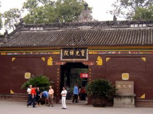 寶光寺[四川成都市新都區寺廟]