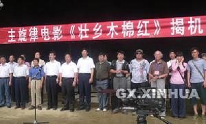 壯鄉木棉紅 壯鄉木棉紅