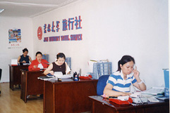 吉林大學旅行社