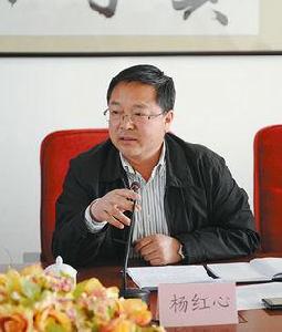 楊紅心 楊紅心