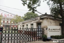 黑芝麻胡同國小 黑芝麻胡同國小