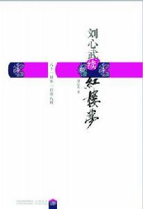 臘油凍佛手 臘油凍佛手