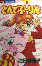 ciao[日本少女漫畫雜誌]