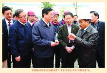 國務院副總理張德江觀看公司產品