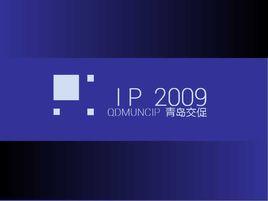 青島市中學生模擬聯合國交流促進大會 青島市中學生模擬聯合國交流促進大會