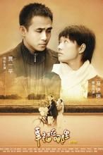 幸福在哪裡[賈一平、馬伊琍主演電視劇]