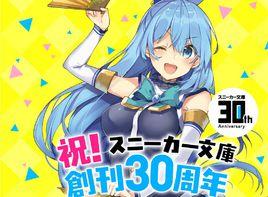 角川Sneaker文庫 角川Sneaker文庫