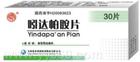 吲達帕胺滴丸 吲達帕胺滴丸