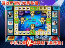 《百樂飛禽走獸》遊戲截圖