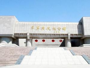 平津戰役紀念館