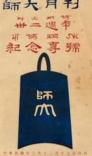 《進展月刊》 《進展月刊》