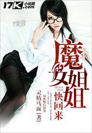 魔女姐姐快回來