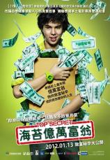 《海苔億萬富翁》