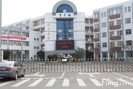 太倉市第一中學 太倉市第一中學