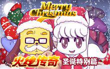 火線傳奇[動畫]