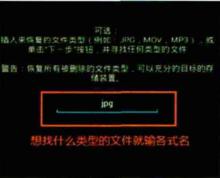 圖7：選擇恢複數據類型