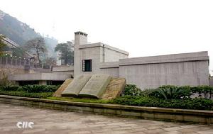 史迪威博物館 史迪威博物館