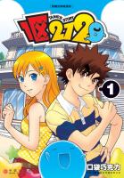 《1區212 》 《1區212 》