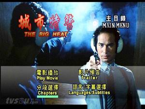 《城市特警》 《城市特警》