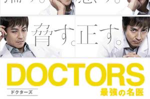 最強的名醫 最強的名醫