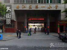 曲江區第一國小