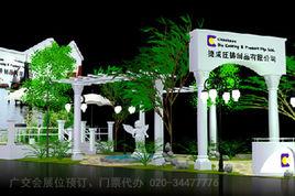 第112屆中國進出口商品交易會 第112屆中國進出口商品交易會