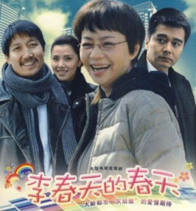 李春天的春天[余淳執導電視劇]