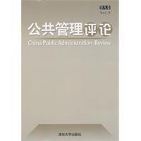 公共管理評論