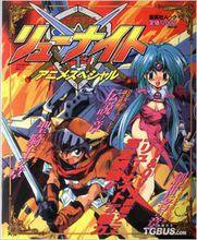 霸王大系龍騎士(TV)