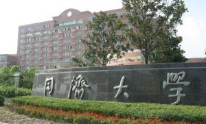 同濟大學功能高分子材料研究所 同濟大學功能高分子材料研究所