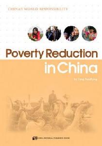 減貧戰爭:攜手戰貧困英文版Poverty Reduction in China 減貧戰爭:攜手戰貧困英文版Poverty Reduction in China
