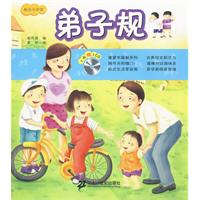 弟子規快樂國小堂 弟子規快樂國小堂