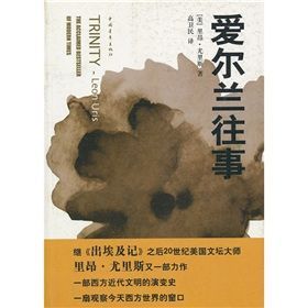 愛爾蘭往事 愛爾蘭往事