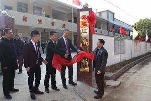 雙福征球希望國小 雙福征球希望國小