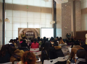 丁峰越秀雲錦風水講座