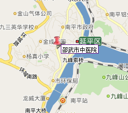 邵武市中醫院 邵武市中醫院