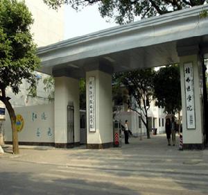 桂林醫學院