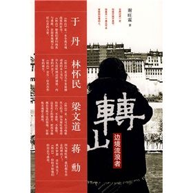 《邊境流浪者》 《邊境流浪者》