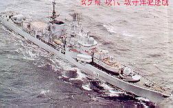 俄羅斯“現代”級飛彈驅逐艦