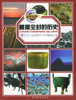 觸摸塵封的歷史 觸摸塵封的歷史