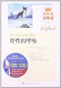 讀名著學英語:野性的呼喚 讀名著學英語:野性的呼喚