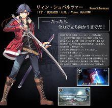 黎恩&middot;舒華澤