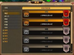 新夢幻之城成就系統 新夢幻之城成就系統