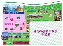 愛琴海薰衣草莊園