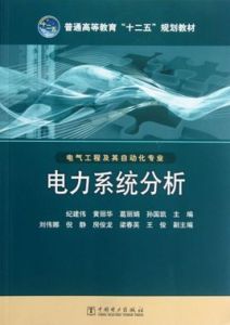 電力系統自動化專業 電力系統自動化專業
