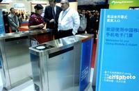 奧運會電子門票系統 奧運會電子門票系統