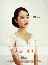 再見&middot;愛情